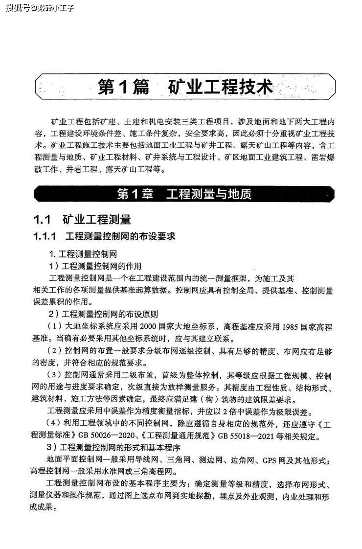 2024全年免费资科大全,矿业工程_EBK50.900艺术版