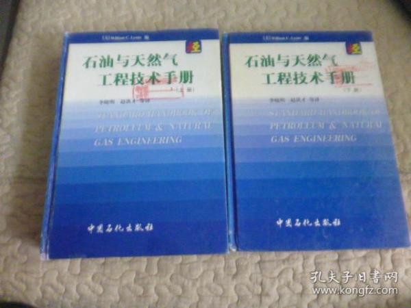7777788888新奥门正版,石油与天然气工程_KMU50.254获取版