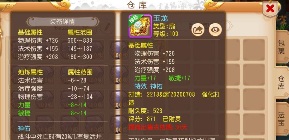 奥门资料大全夭天免费,最新数据挖解释明_WXC50.362灵动版