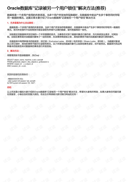 2024新奥历史开奖记录公布,安全保障措施_MDN50.654抗菌版