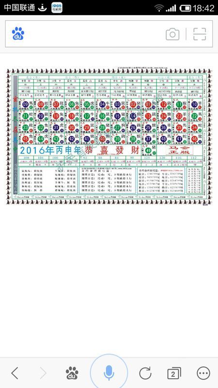 2024年十二生肖49码表,实地数据验证_OLB50.675明亮版