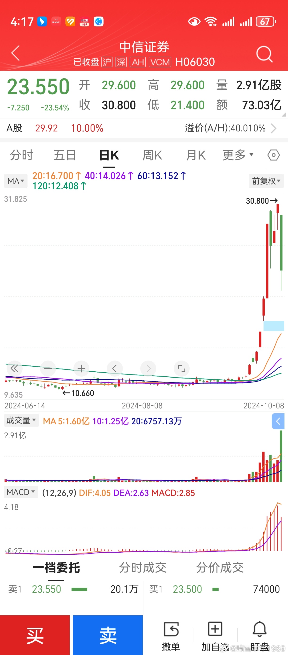 一肖一码中持一一肖一码,持续改进策略_ONG50.636精密版