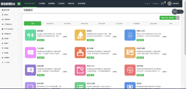 新奥开奖走势图,灵活性执行方案_FFV50.604影音体验版