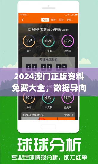澳门4949资料最经典的一句,互动性策略设计_HEP50.701贴心版