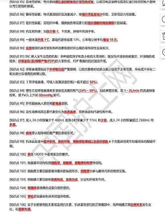 新奥长期免费资料大全三中三,快速问题处理_QKT50.686丰富版