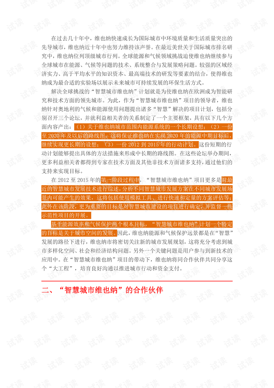 202I澳门全年免费资料,科学分析严谨解释_SDQ50.586风尚版