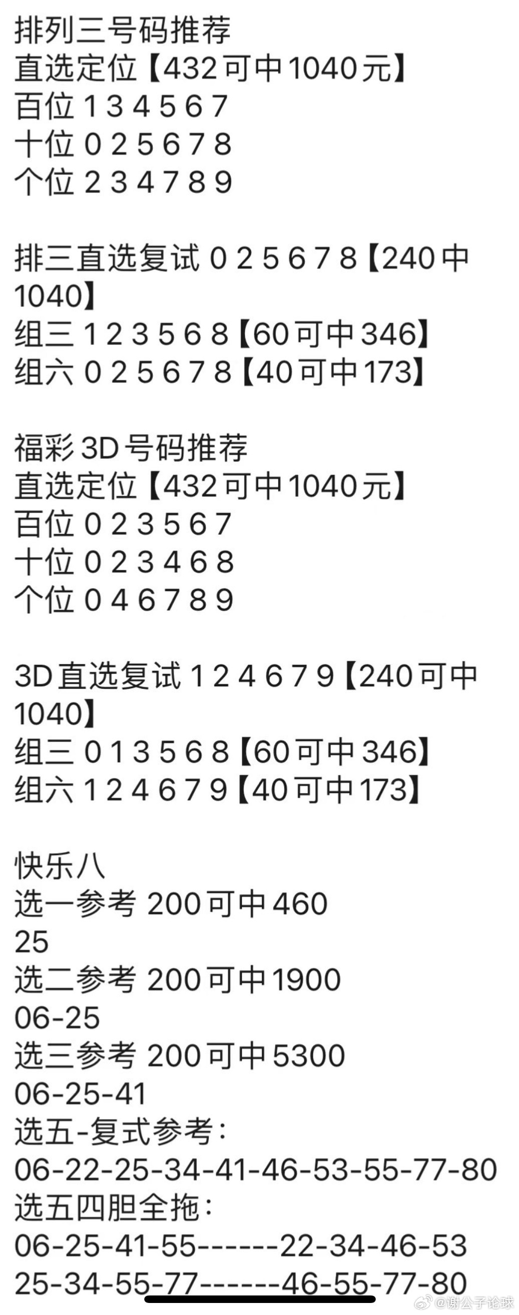 澳门神算子精准免费资料,生物学_HJY50.462竞技版