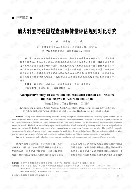 新澳资料大全正版资料,连贯性方法执行评估_CIG50.642定制版