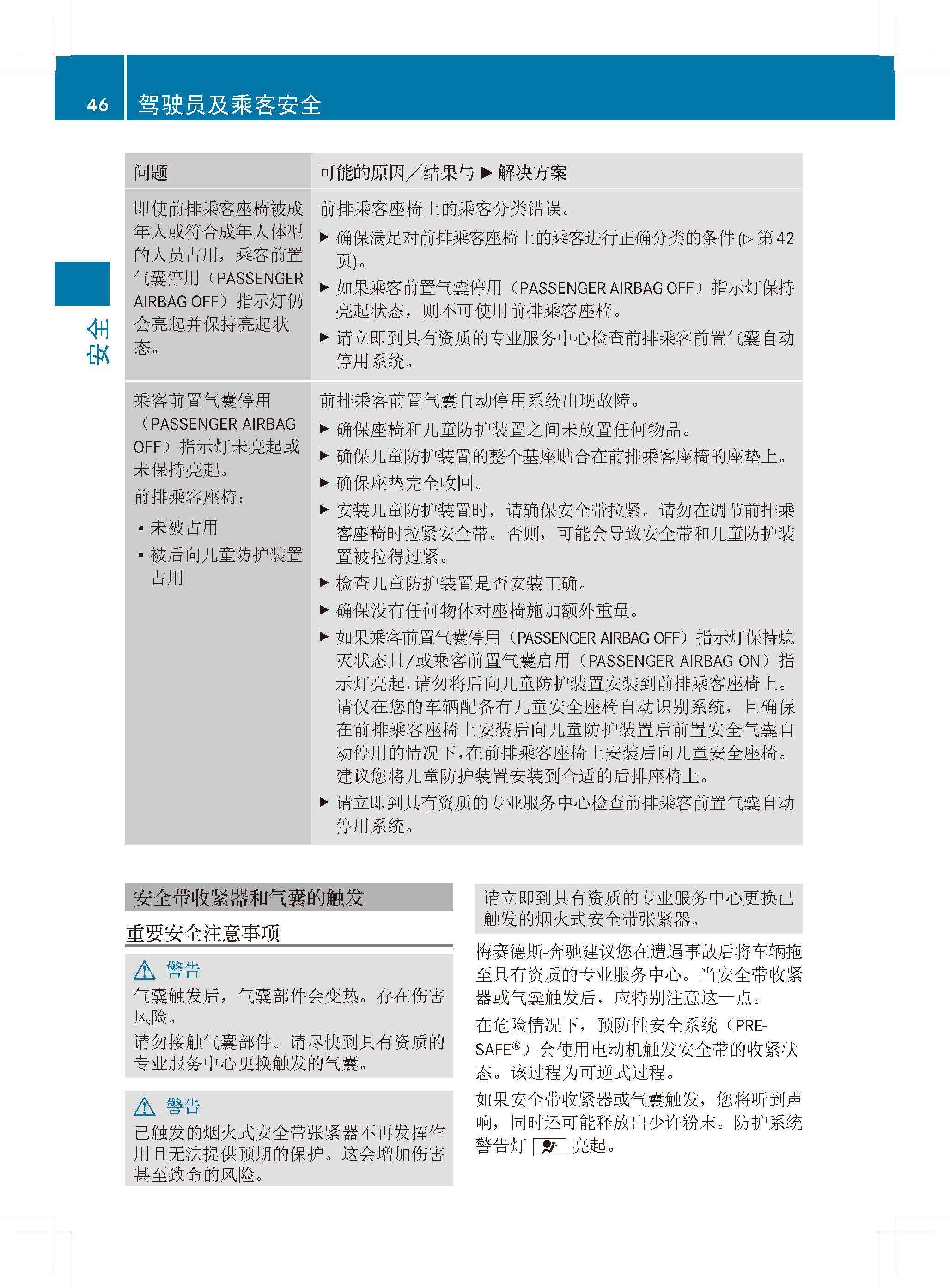 新澳天天精资大全,最新答案诠释说明_PLS50.817内容版