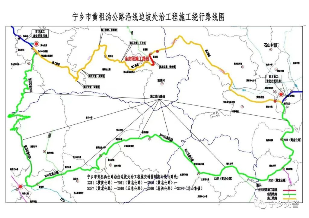 2024贵州宁黄公路最新消息,实用性解读策略_VKN50.288媒体版