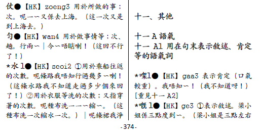 广州传真猜特诗全年版,实时异文说明法_UPE50.938美学版