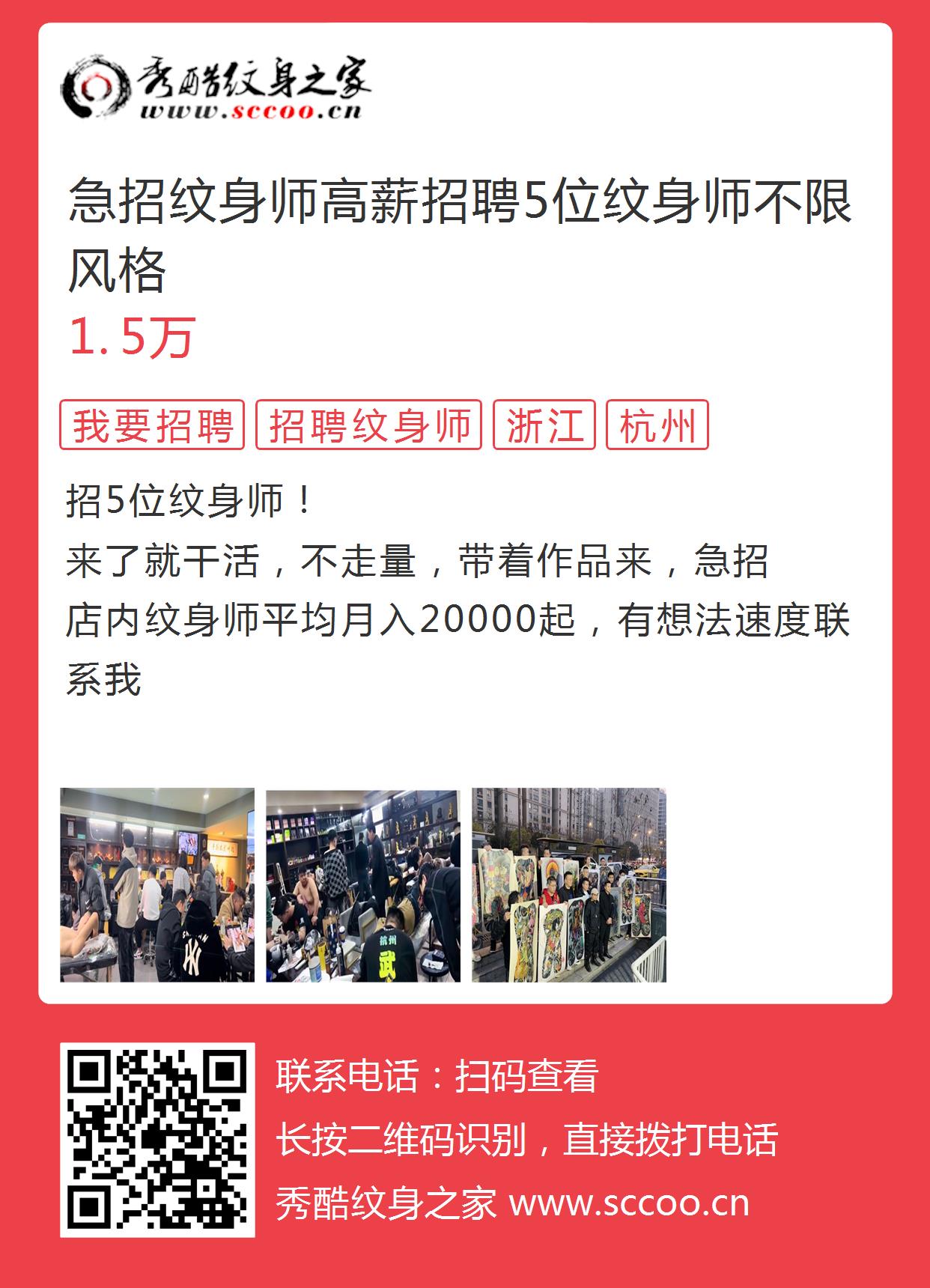 最新GTO师傅招聘启事,启程成为人生导师,开启学习、成长与自信的旅程