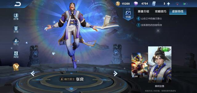 荆轲最新出装揭秘，小巷神秘武器店探索之旅