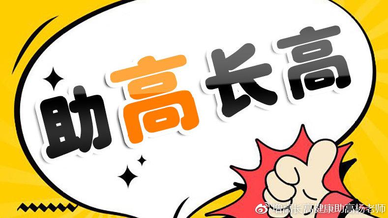 重塑未来身高的科技奇迹,最新增高技术揭秘