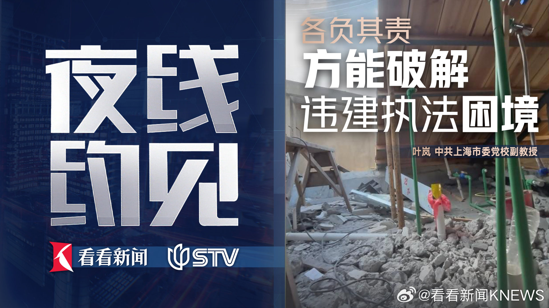 夜打问权最新攻略,详细步骤指南