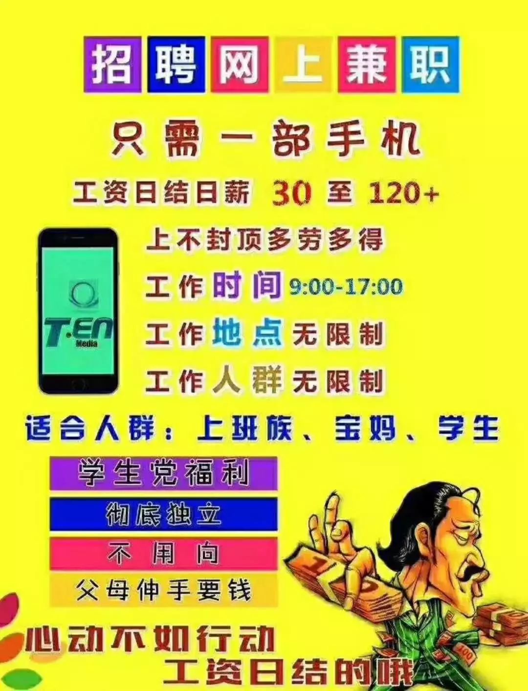 黄岛最新兼职招聘大揭秘,职位信息一网打尽✨