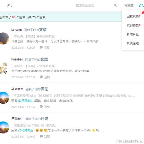 马欢最新截图及其观点论述摘要