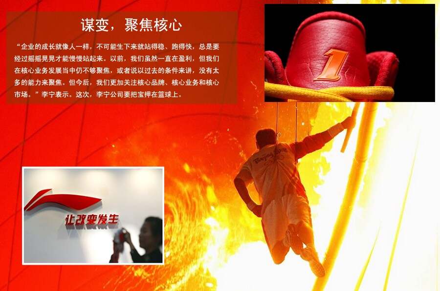 李宁最新口号,激发潜能,共创未来之路