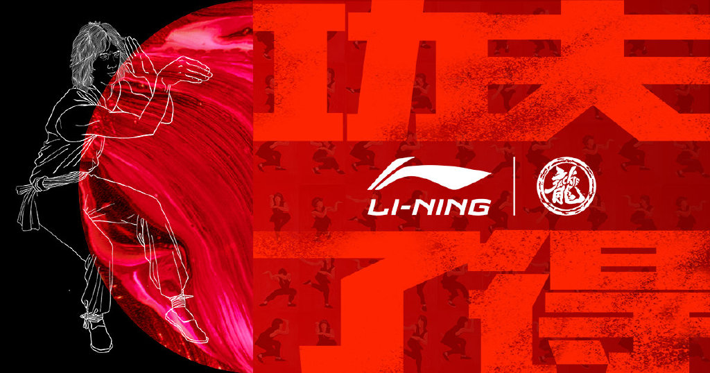 李宁最新口号,激发潜能,共创未来之路