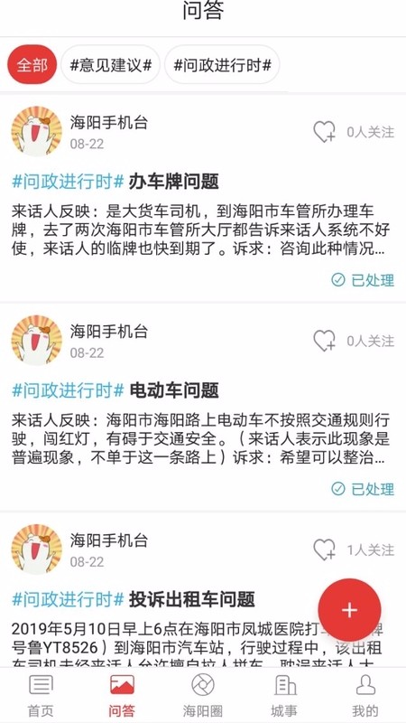 海阳最新新闻热点,观点阐述与分析