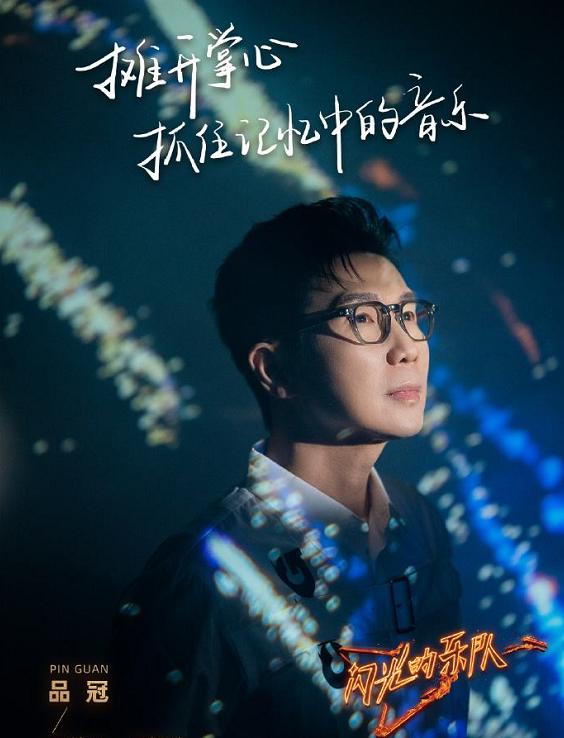 品冠最新歌曲,开启音乐之旅新篇章