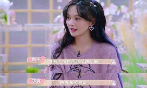 郑爽最新感情动态,与大自然共舞,探寻内心宁静之道