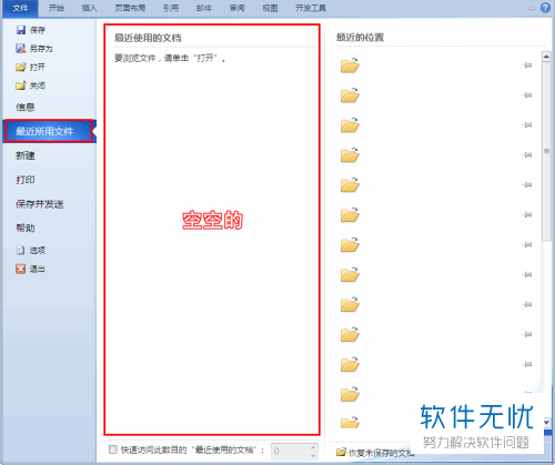 2024新奥历史记录查询软件特色,深度研究解析_LKL99.141计算版