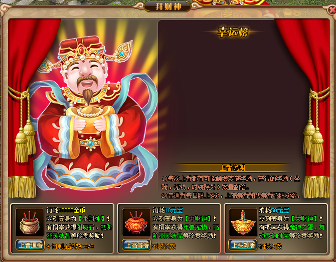 澳门三肖三码财神爷资料,机制评估方案_SBI99.382游戏版