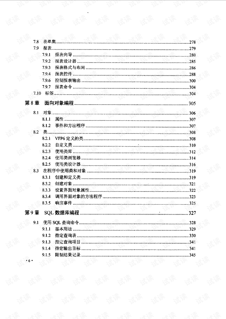 2024全年资料,案例实证分析_LLU99.736复兴版