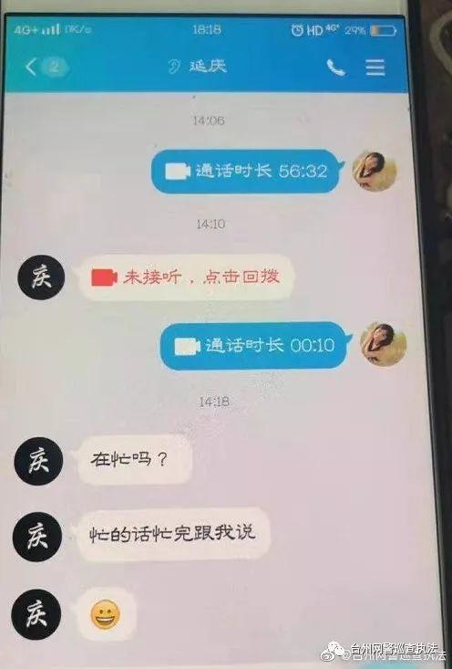 浙江台州小日常遭遇最新骗局揭秘