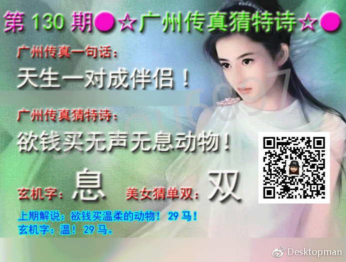 广州传真猜特诗全年版,专家意见法案_LCM99.474运动版