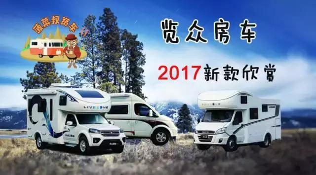 长城最新房车科技巨献,重塑房车生活新时代的里程碑!