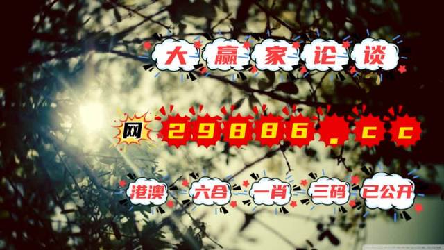 澳门必中一肖一码100精准上,理论考证解析_OQE79.240四喜版