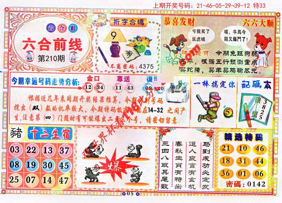 香港免六台彩图库,农业资源与环境_KLM79.882远光版