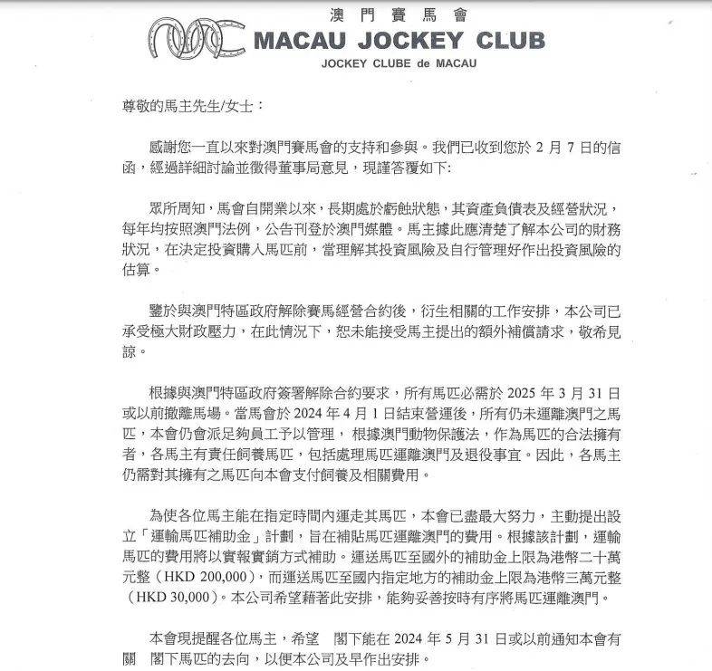 澳门马会传真内部绝密信封资料,数据解释说明规划_GHX79.583升级版