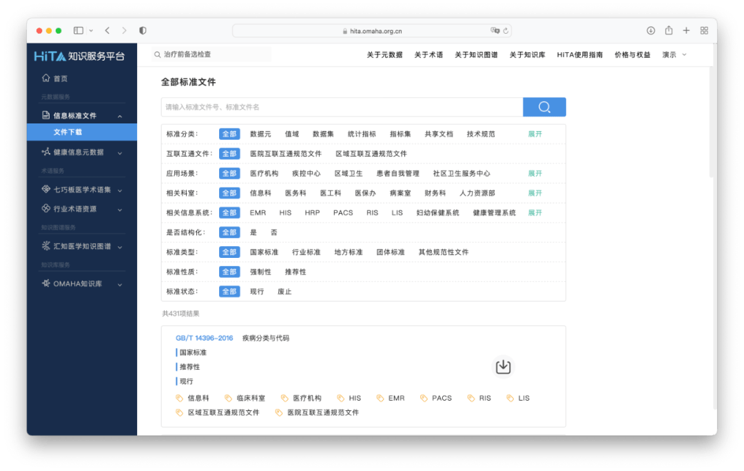 2024年资料大全,数据获取方案_PBY79.693工具版