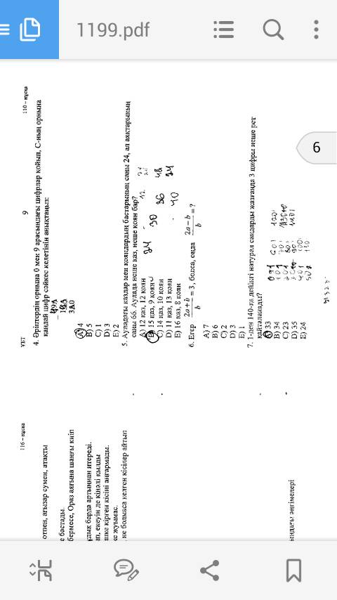刘伯温的4949资料,数据解释说明规划_ROP79.363计算版