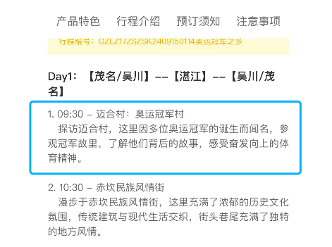 新澳天天开奖资料大全旅游团,平衡计划息法策略_GZJ79.260触控版