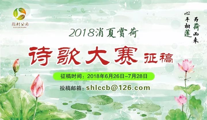 诗歌最新征稿大赛启幕,寻找诗坛新星,共赏诗意人生的诗意旅程