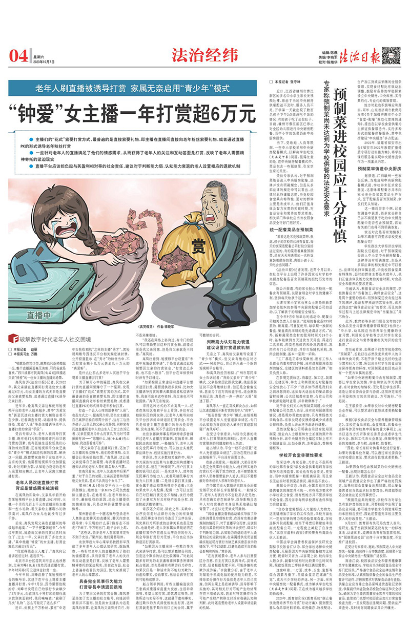 正版真精华布衣天下,社会责任法案实施_CRI79.657结合版