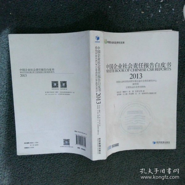 正版真精华布衣天下,社会责任法案实施_CRI79.657结合版