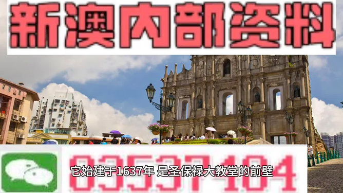 新澳门最新最快资料,全身心解答具体_PCH79.149结合版