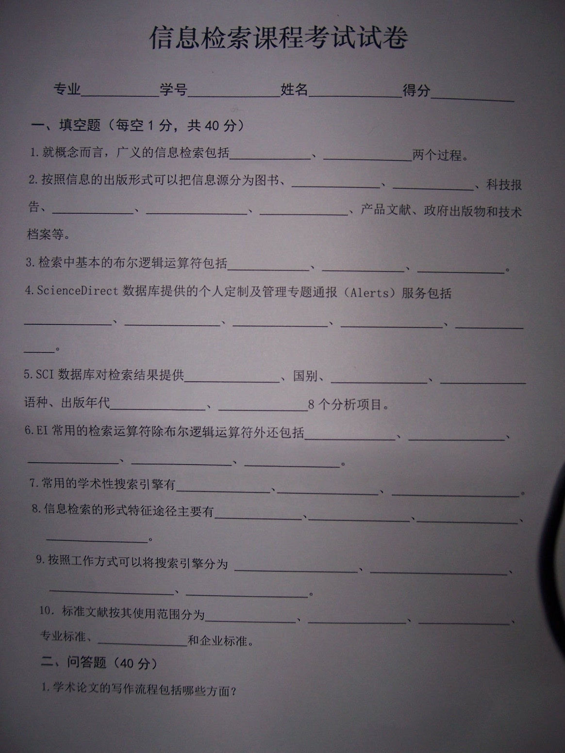 最新信息检索答案,探索知识海洋,成就自信之路