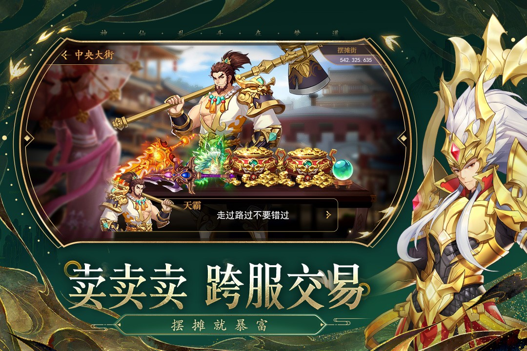 梦道最新下载，引领科技潮流，重塑生活体验新体验