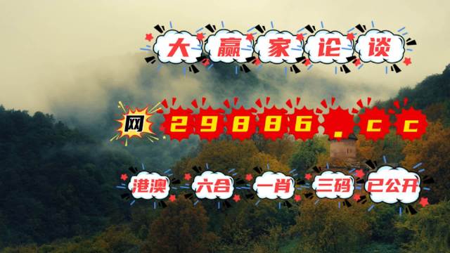 王中王一肖一特一中一资料,全身心数据指导枕_DIM79.608神秘版
