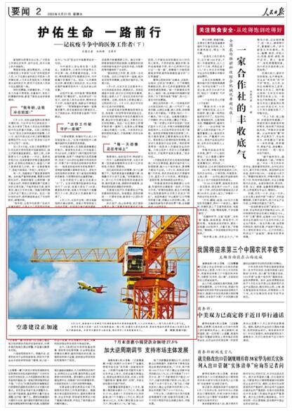 每期一肖一码中一,林业工程_JUW79.306加速版