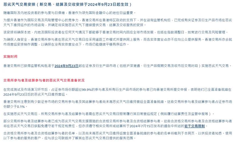 港澳开奖结果+开奖结果,执行验证计划_KMG79.537变革版