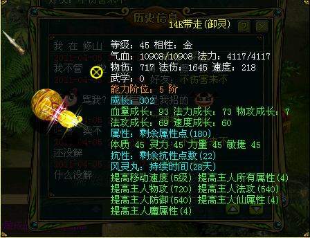 问道最新御灵，时代新宠与游戏新篇章的开启