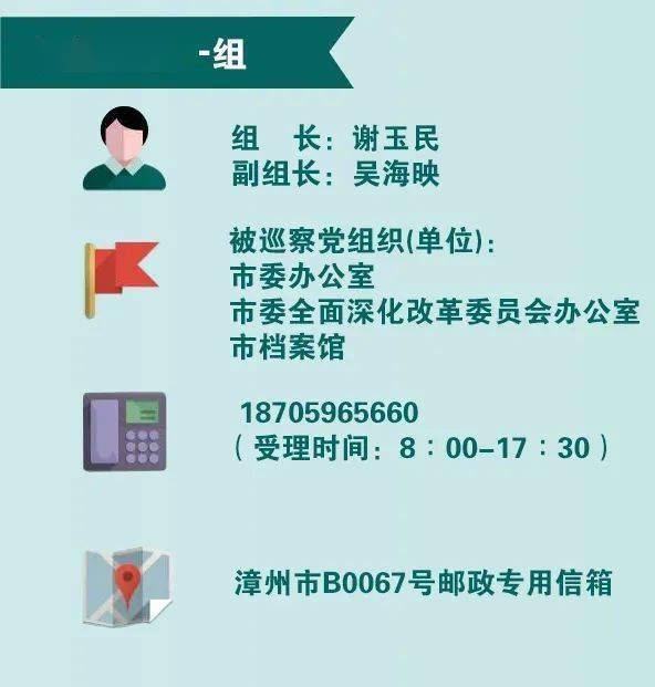 漳浦科级公示最新动态及分析