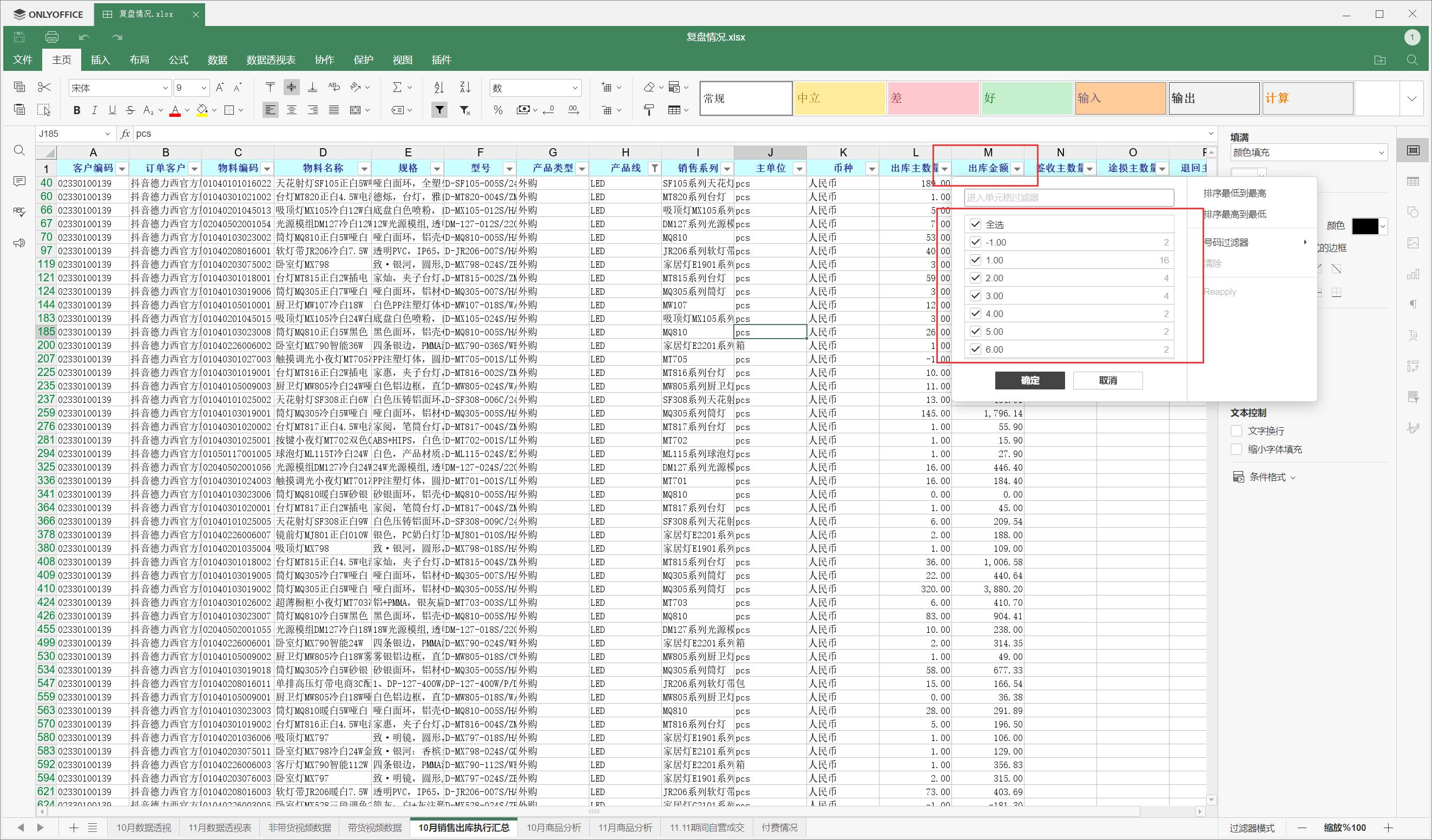 最新Office办公软件使用指南及步骤详解